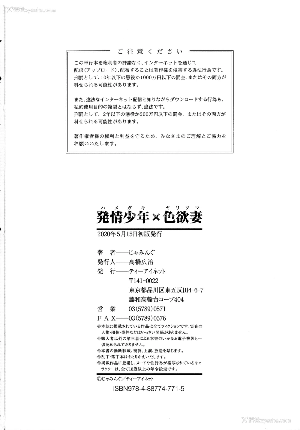183P - [じゃみんぐ] 発情少年×色欲妻 [罗洁爱儿个人机翻]