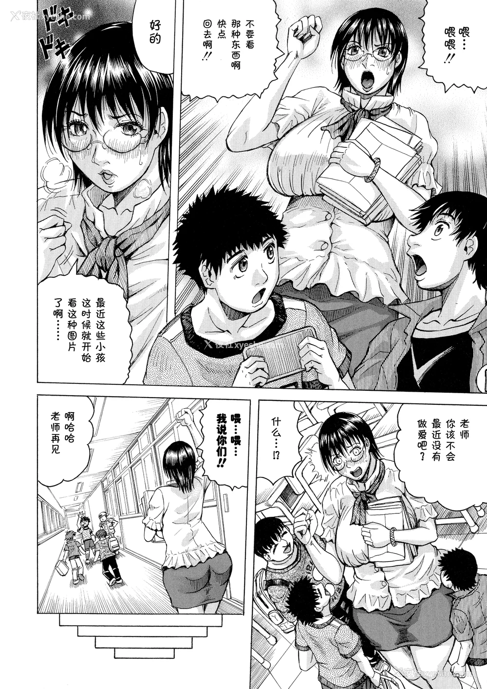 48P - [じゃみんぐ] 発情少年×色欲妻 [罗洁爱儿个人机翻]