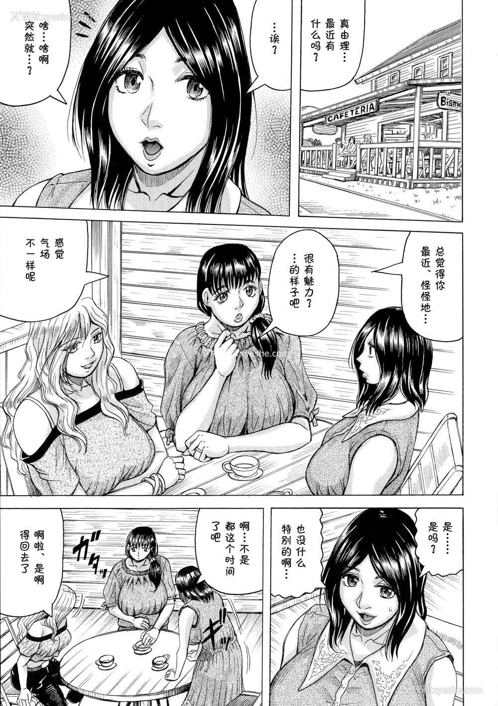 49P - [じゃみんぐ] 発情少年×色欲妻 [罗洁爱儿个人机翻]