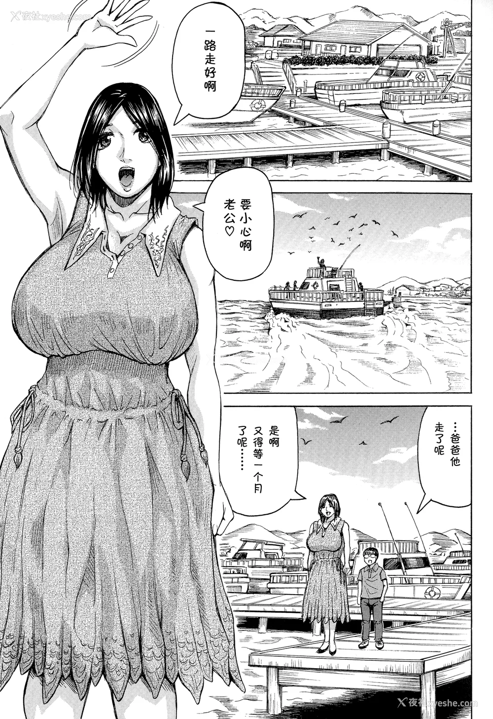5P - [じゃみんぐ] 発情少年×色欲妻 [罗洁爱儿个人机翻]