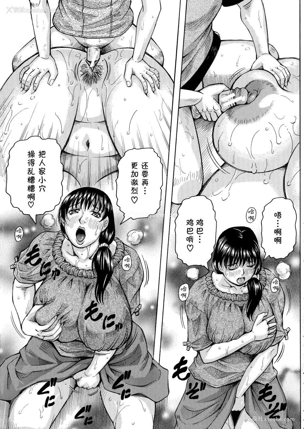 60P - [じゃみんぐ] 発情少年×色欲妻 [罗洁爱儿个人机翻]