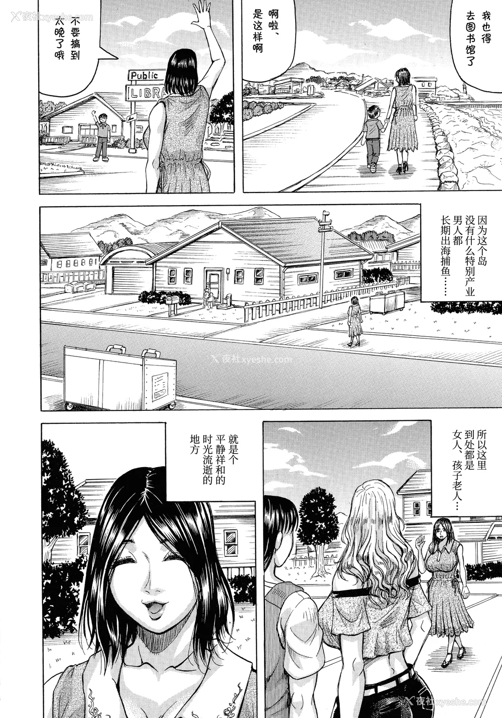 6P - [じゃみんぐ] 発情少年×色欲妻 [罗洁爱儿个人机翻]