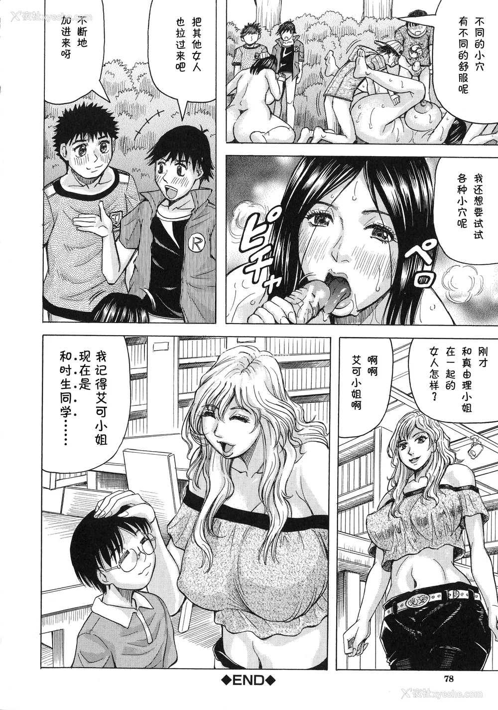74P - [じゃみんぐ] 発情少年×色欲妻 [罗洁爱儿个人机翻]