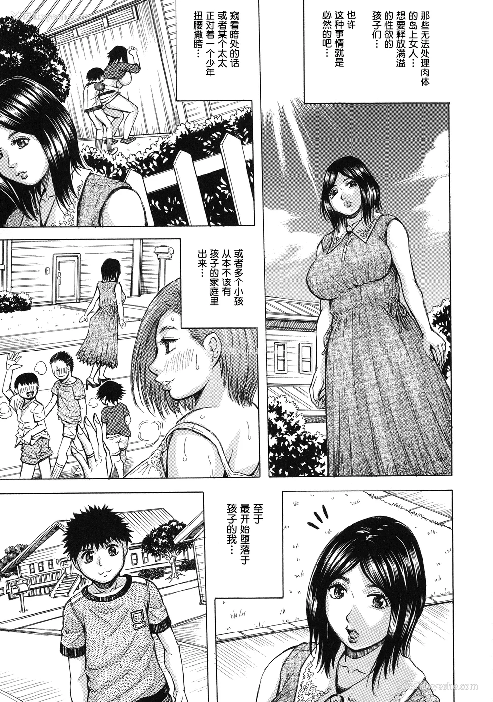 75P - [じゃみんぐ] 発情少年×色欲妻 [罗洁爱儿个人机翻]