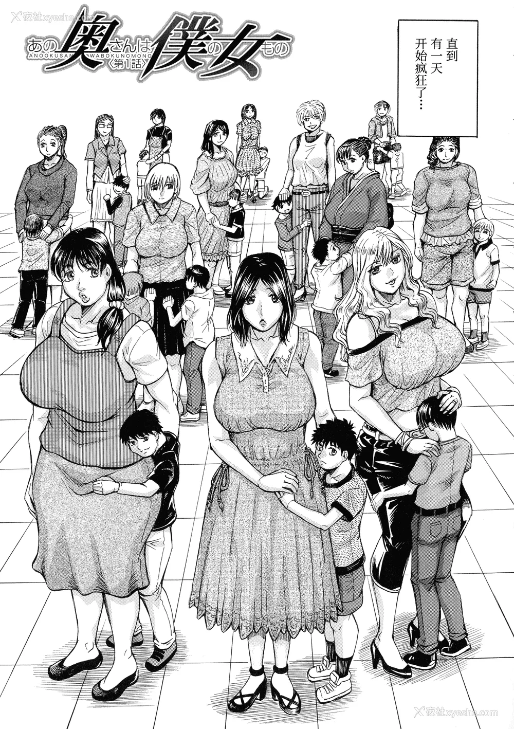 7P - [じゃみんぐ] 発情少年×色欲妻 [罗洁爱儿个人机翻]