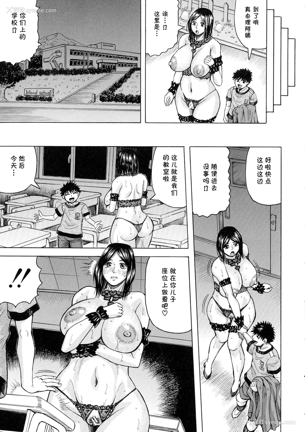 82P - [じゃみんぐ] 発情少年×色欲妻 [罗洁爱儿个人机翻]