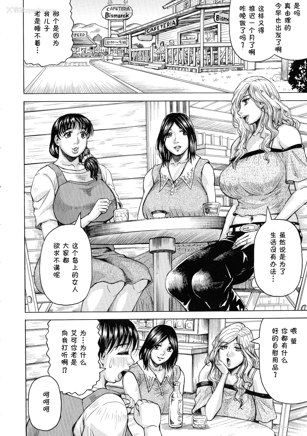 8P - [じゃみんぐ] 発情少年×色欲妻 [罗洁爱儿个人机翻]