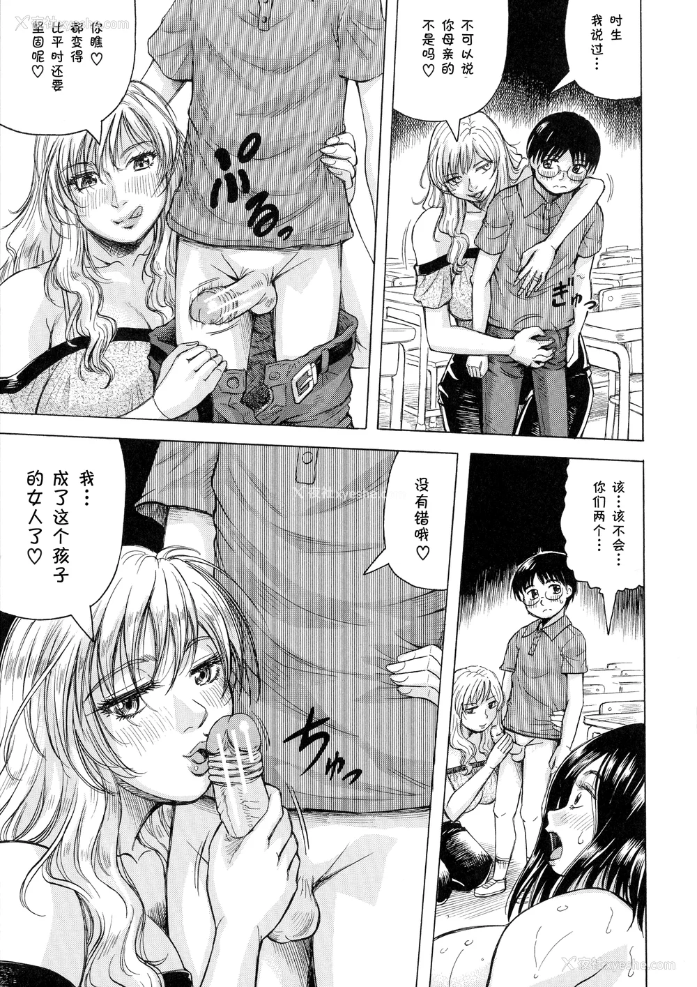 90P - [じゃみんぐ] 発情少年×色欲妻 [罗洁爱儿个人机翻]