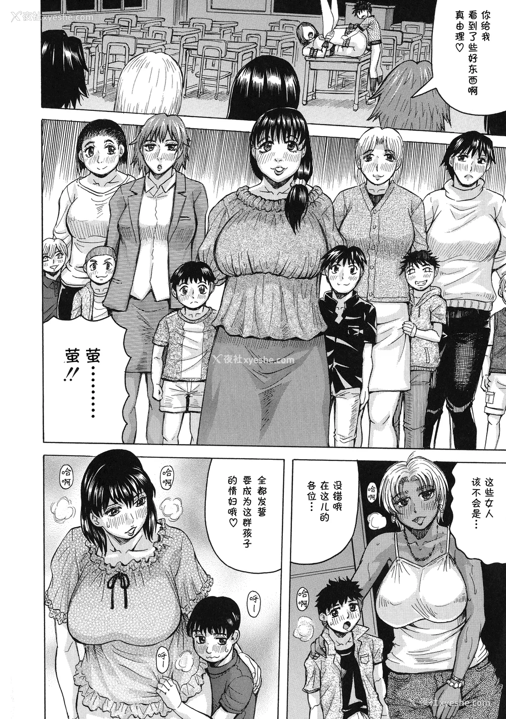 94P - [じゃみんぐ] 発情少年×色欲妻 [罗洁爱儿个人机翻]