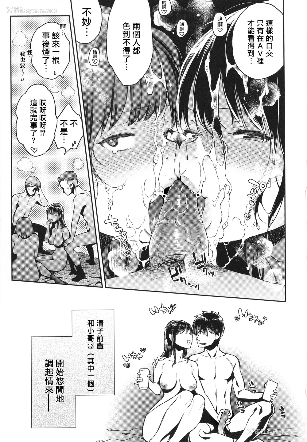 102P - [軽部ぐり] アナタとがちんこ対决 4Pリーフレット [Since缭乱个人机翻][无修正]