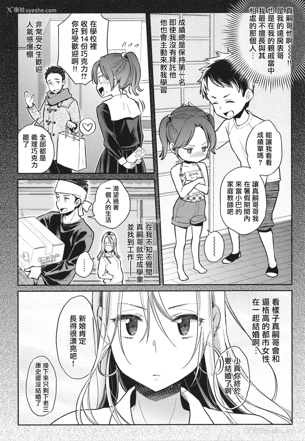 113P - [軽部ぐり] アナタとがちんこ対决 4Pリーフレット [Since缭乱个人机翻][无修正]
