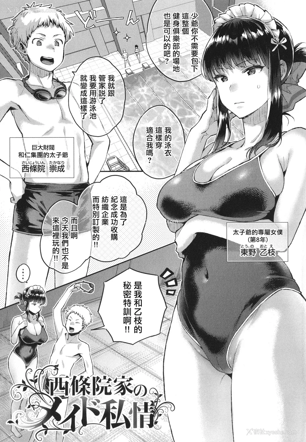 124P - [軽部ぐり] アナタとがちんこ対决 4Pリーフレット [Since缭乱个人机翻][无修正]