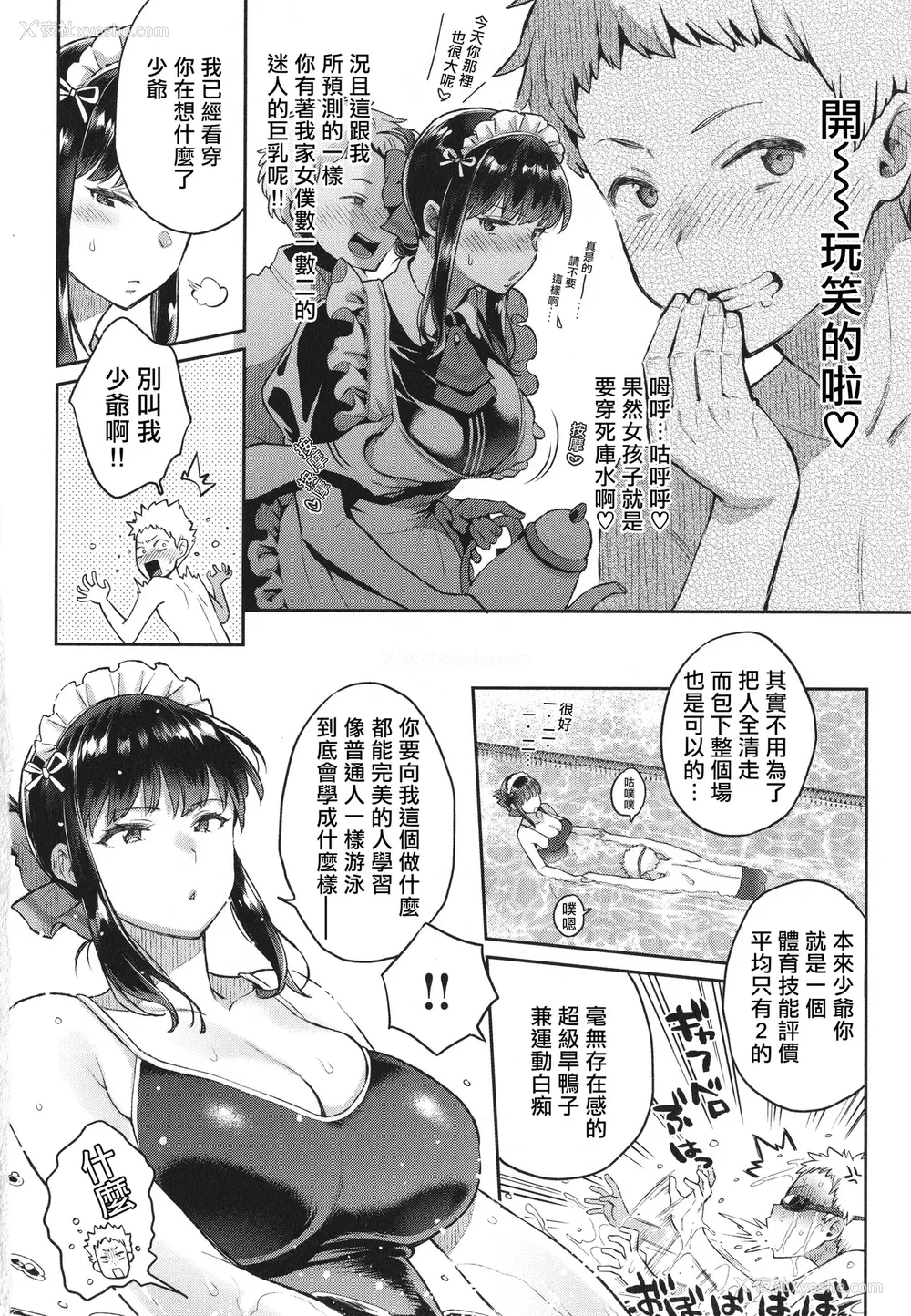 125P - [軽部ぐり] アナタとがちんこ対决 4Pリーフレット [Since缭乱个人机翻][无修正]