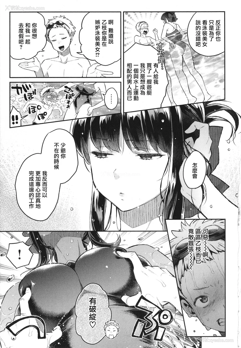 126P - [軽部ぐり] アナタとがちんこ対决 4Pリーフレット [Since缭乱个人机翻][无修正]