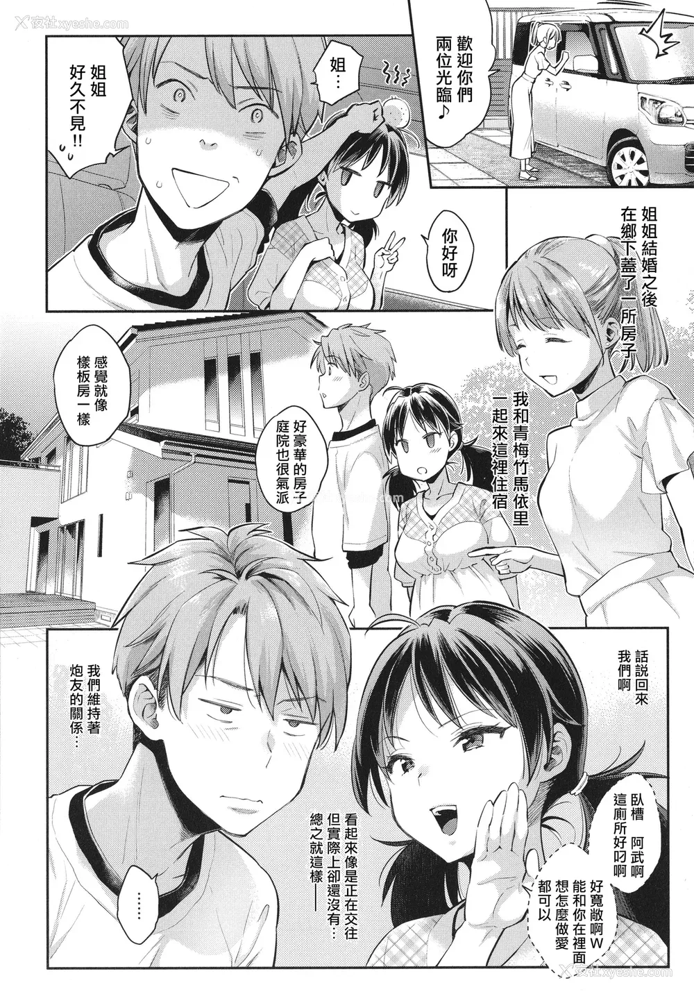 13P - [軽部ぐり] アナタとがちんこ対决 4Pリーフレット [Since缭乱个人机翻][无修正]