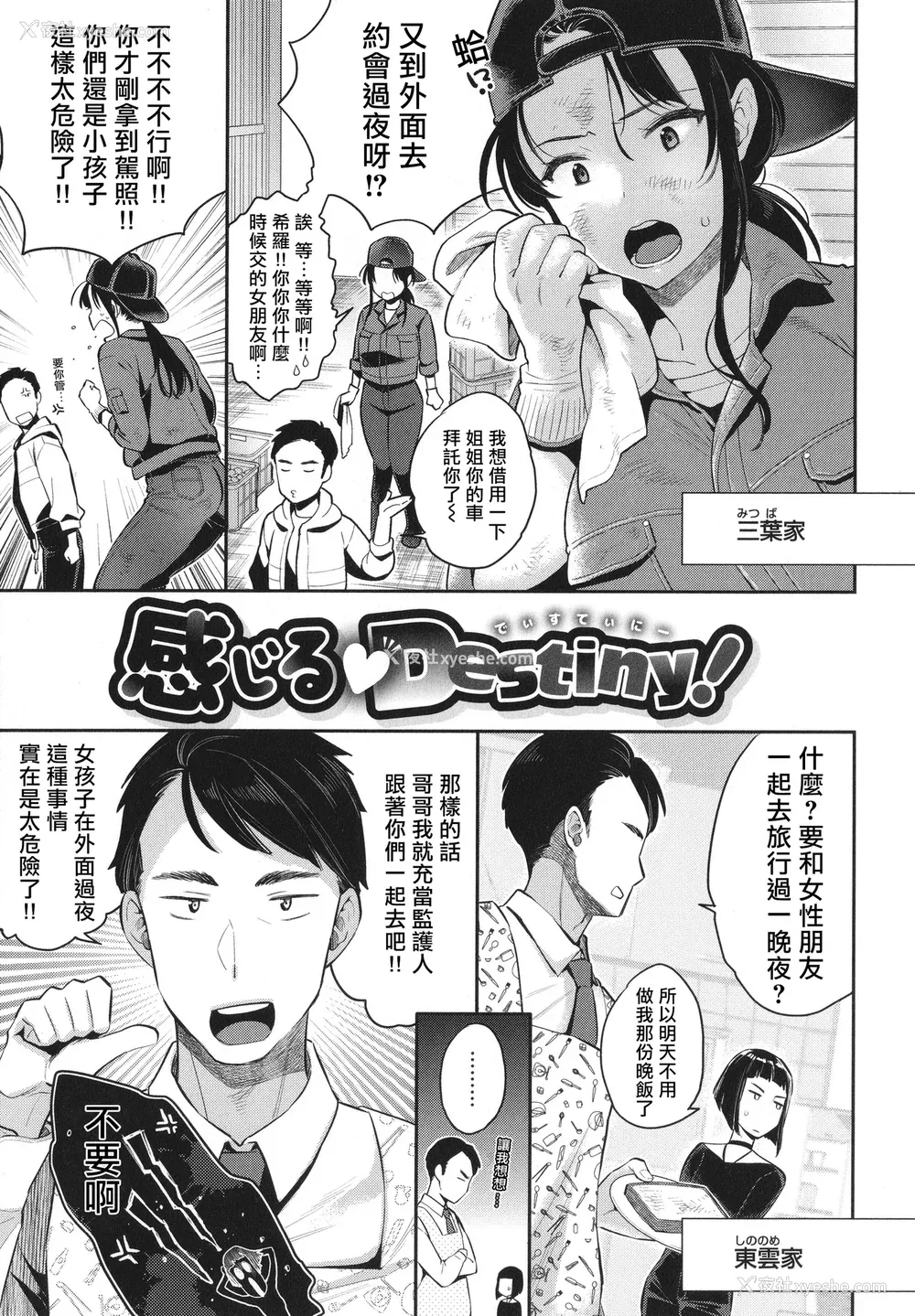 144P - [軽部ぐり] アナタとがちんこ対决 4Pリーフレット [Since缭乱个人机翻][无修正]