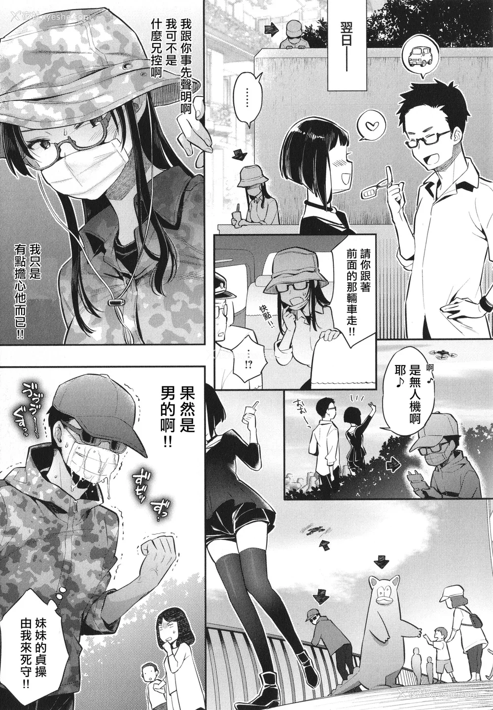 146P - [軽部ぐり] アナタとがちんこ対决 4Pリーフレット [Since缭乱个人机翻][无修正]