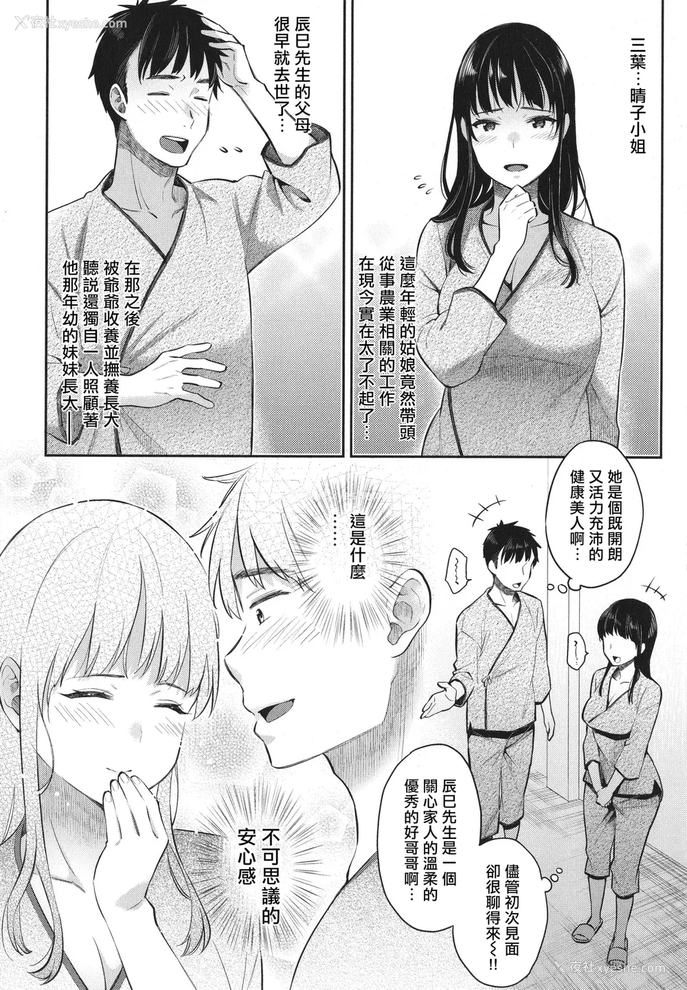 149P - [軽部ぐり] アナタとがちんこ対决 4Pリーフレット [Since缭乱个人机翻][无修正]