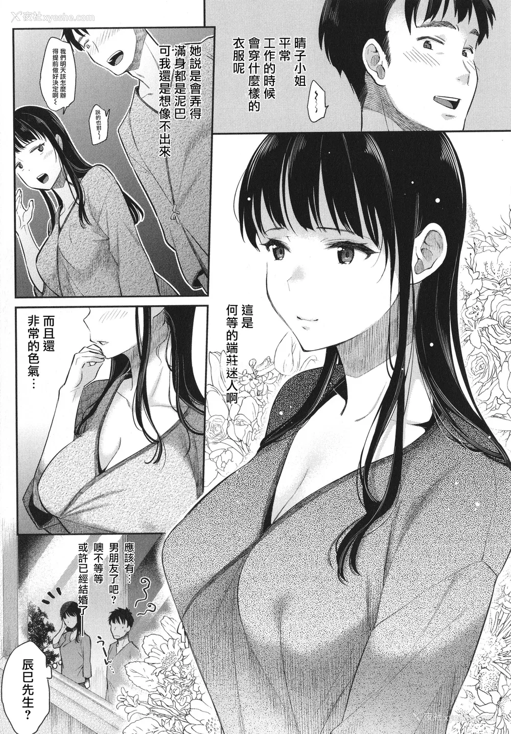 150P - [軽部ぐり] アナタとがちんこ対决 4Pリーフレット [Since缭乱个人机翻][无修正]