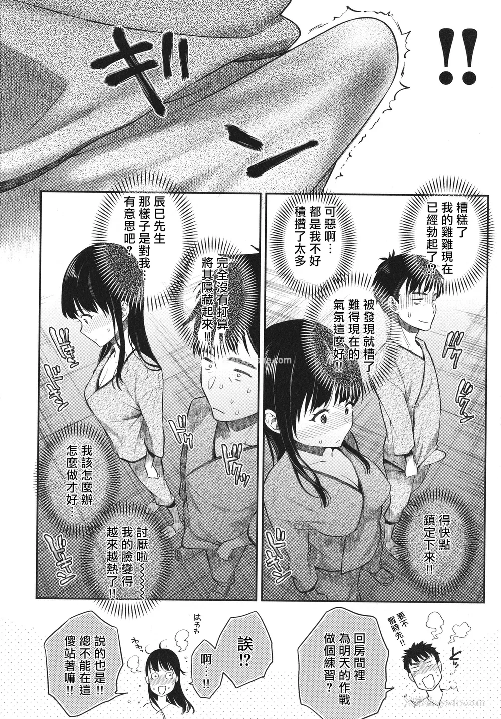 151P - [軽部ぐり] アナタとがちんこ対决 4Pリーフレット [Since缭乱个人机翻][无修正]
