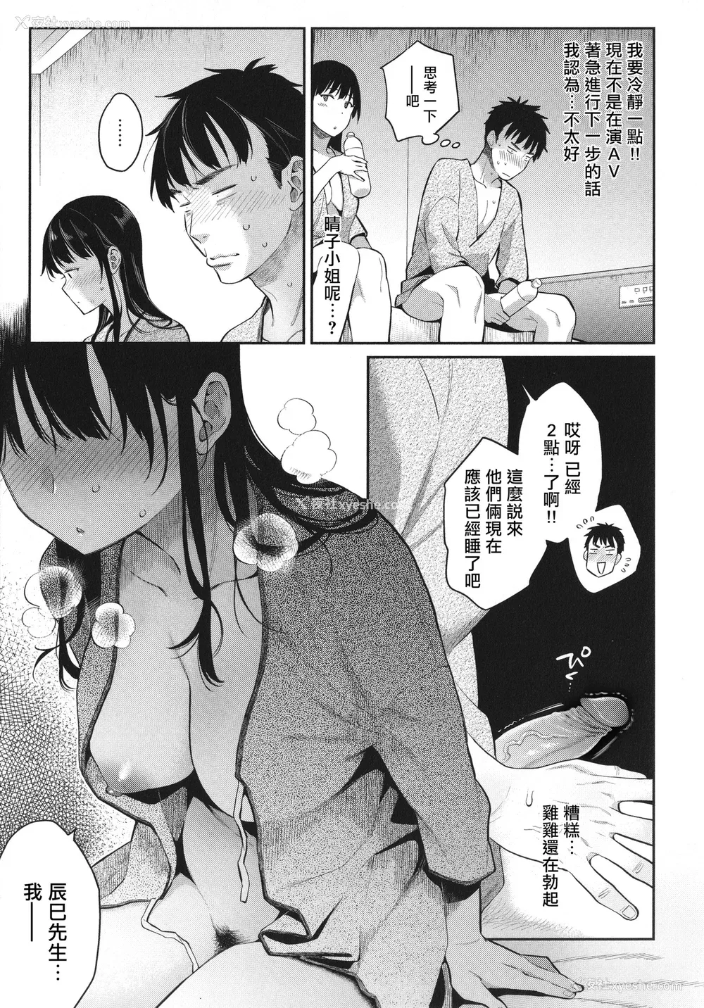 160P - [軽部ぐり] アナタとがちんこ対决 4Pリーフレット [Since缭乱个人机翻][无修正]