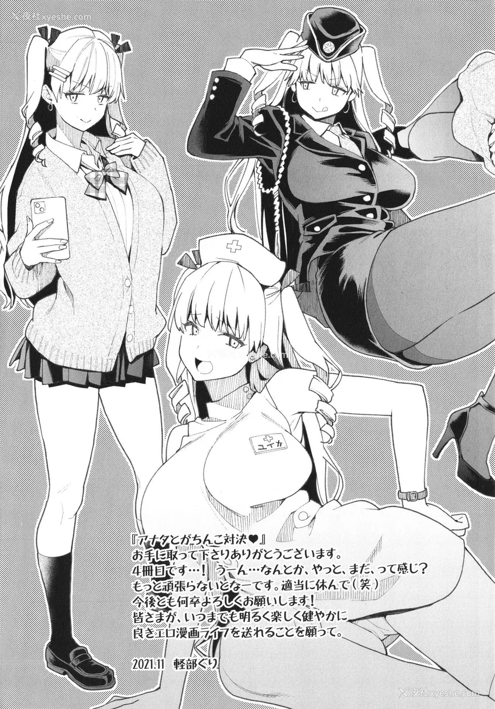 172P - [軽部ぐり] アナタとがちんこ対决 4Pリーフレット [Since缭乱个人机翻][无修正]
