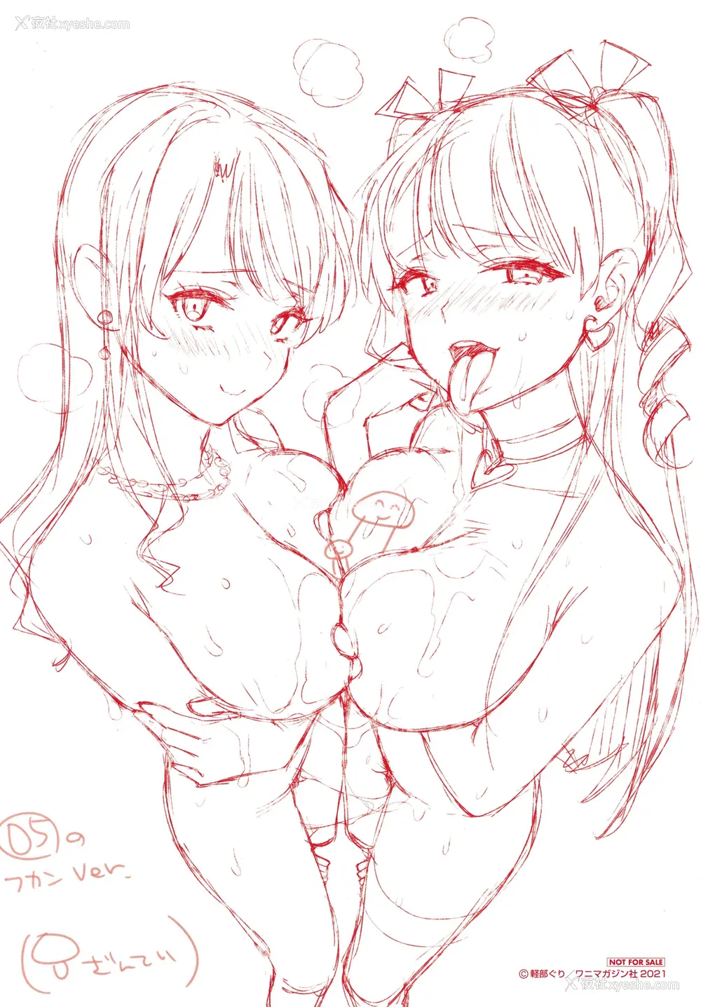 177P - [軽部ぐり] アナタとがちんこ対决 4Pリーフレット [Since缭乱个人机翻][无修正]