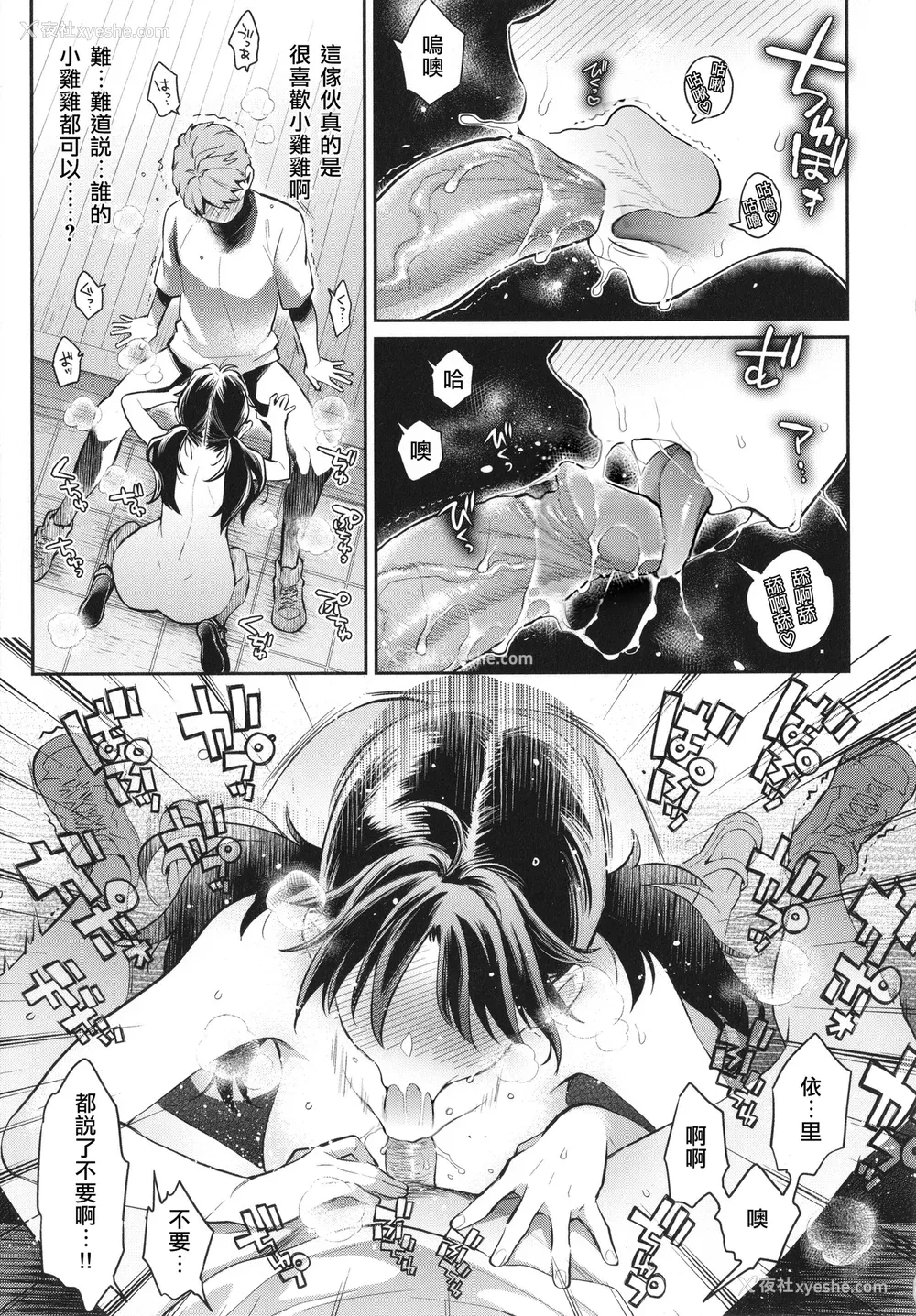 20P - [軽部ぐり] アナタとがちんこ対决 4Pリーフレット [Since缭乱个人机翻][无修正]