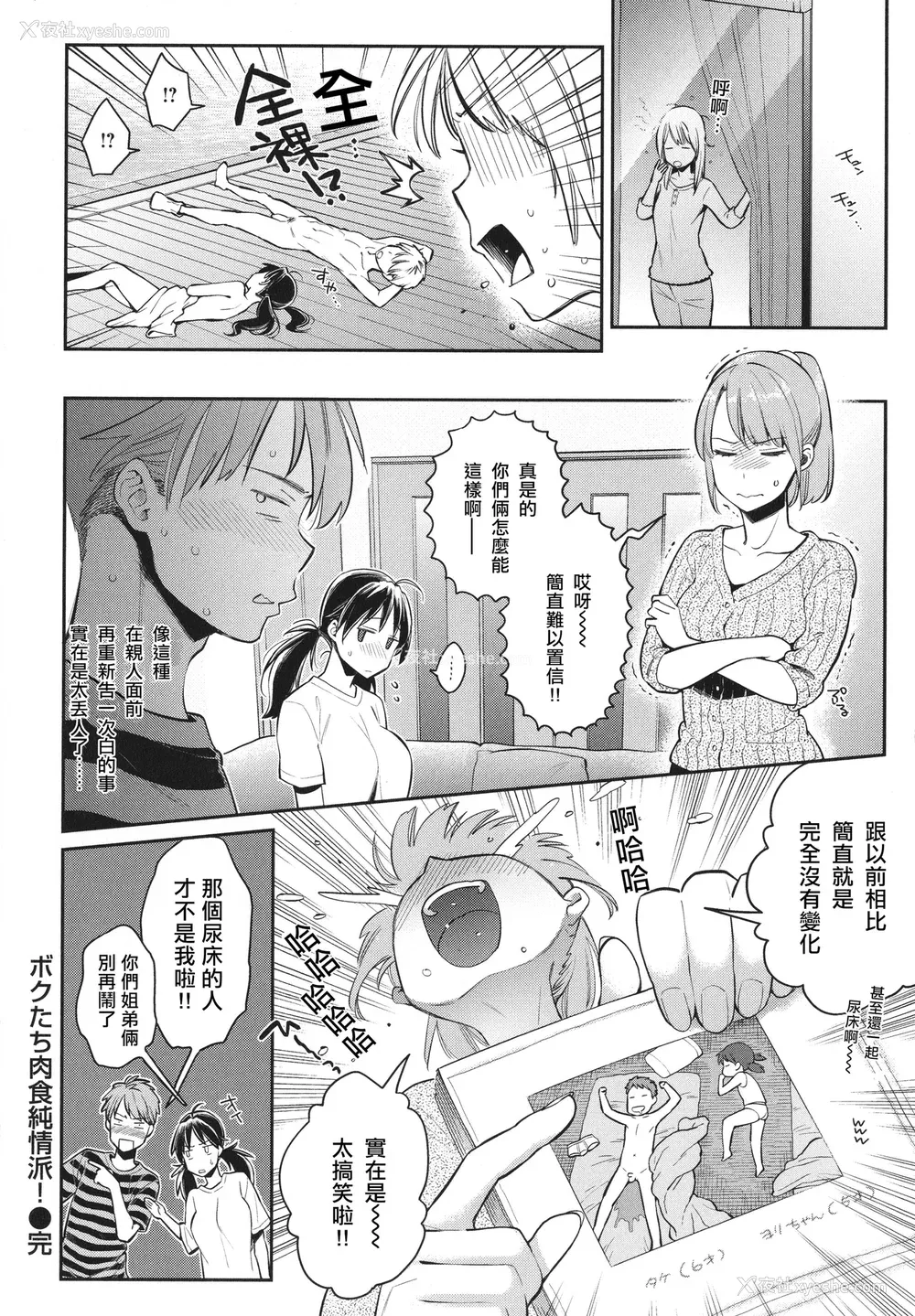 35P - [軽部ぐり] アナタとがちんこ対决 4Pリーフレット [Since缭乱个人机翻][无修正]