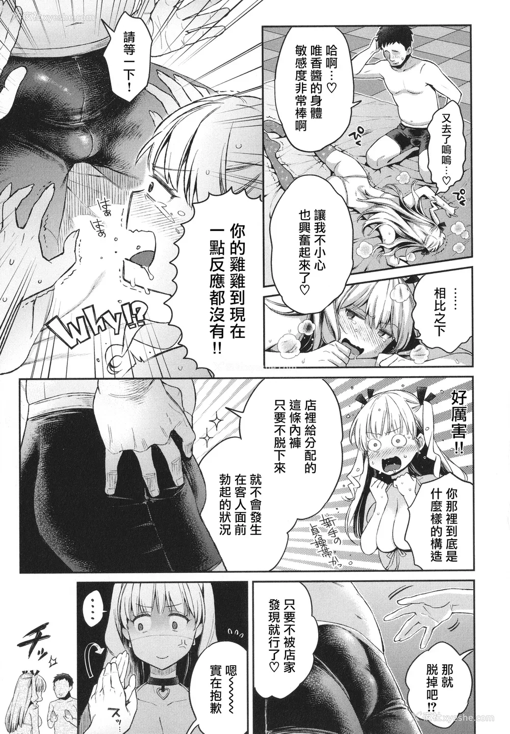 42P - [軽部ぐり] アナタとがちんこ対决 4Pリーフレット [Since缭乱个人机翻][无修正]