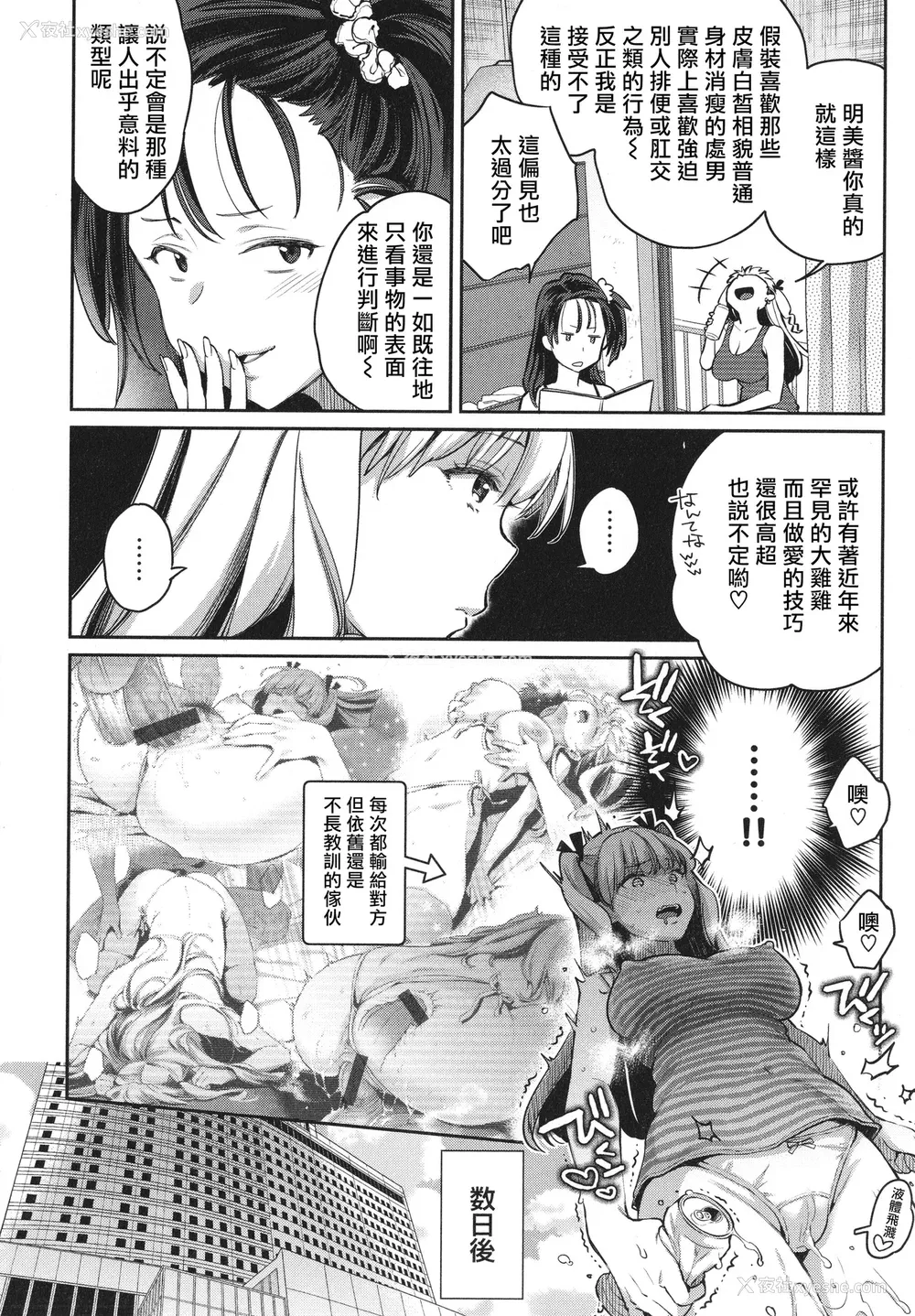 58P - [軽部ぐり] アナタとがちんこ対决 4Pリーフレット [Since缭乱个人机翻][无修正]