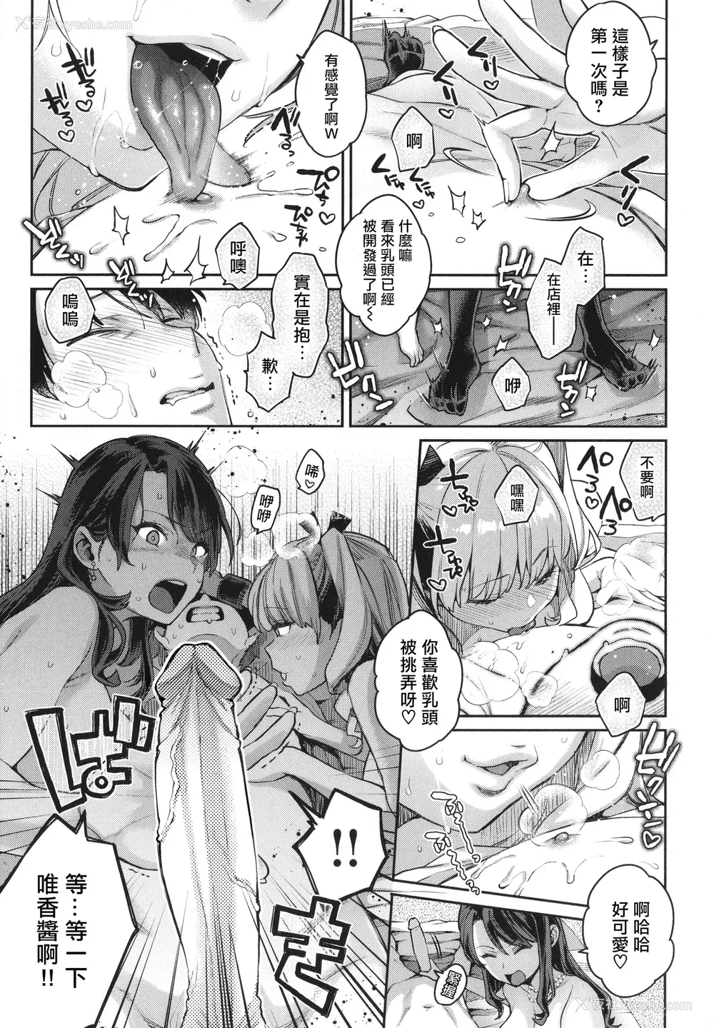 63P - [軽部ぐり] アナタとがちんこ対决 4Pリーフレット [Since缭乱个人机翻][无修正]
