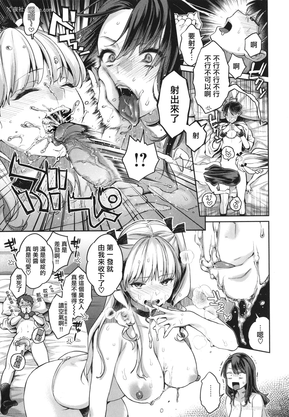 67P - [軽部ぐり] アナタとがちんこ対决 4Pリーフレット [Since缭乱个人机翻][无修正]