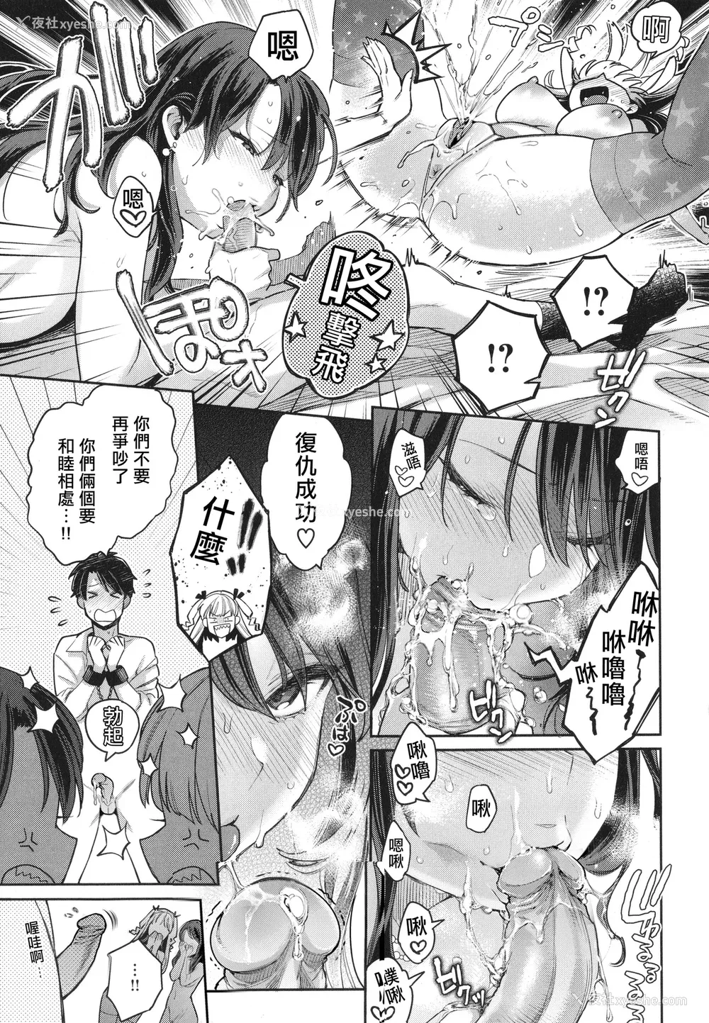 71P - [軽部ぐり] アナタとがちんこ対决 4Pリーフレット [Since缭乱个人机翻][无修正]