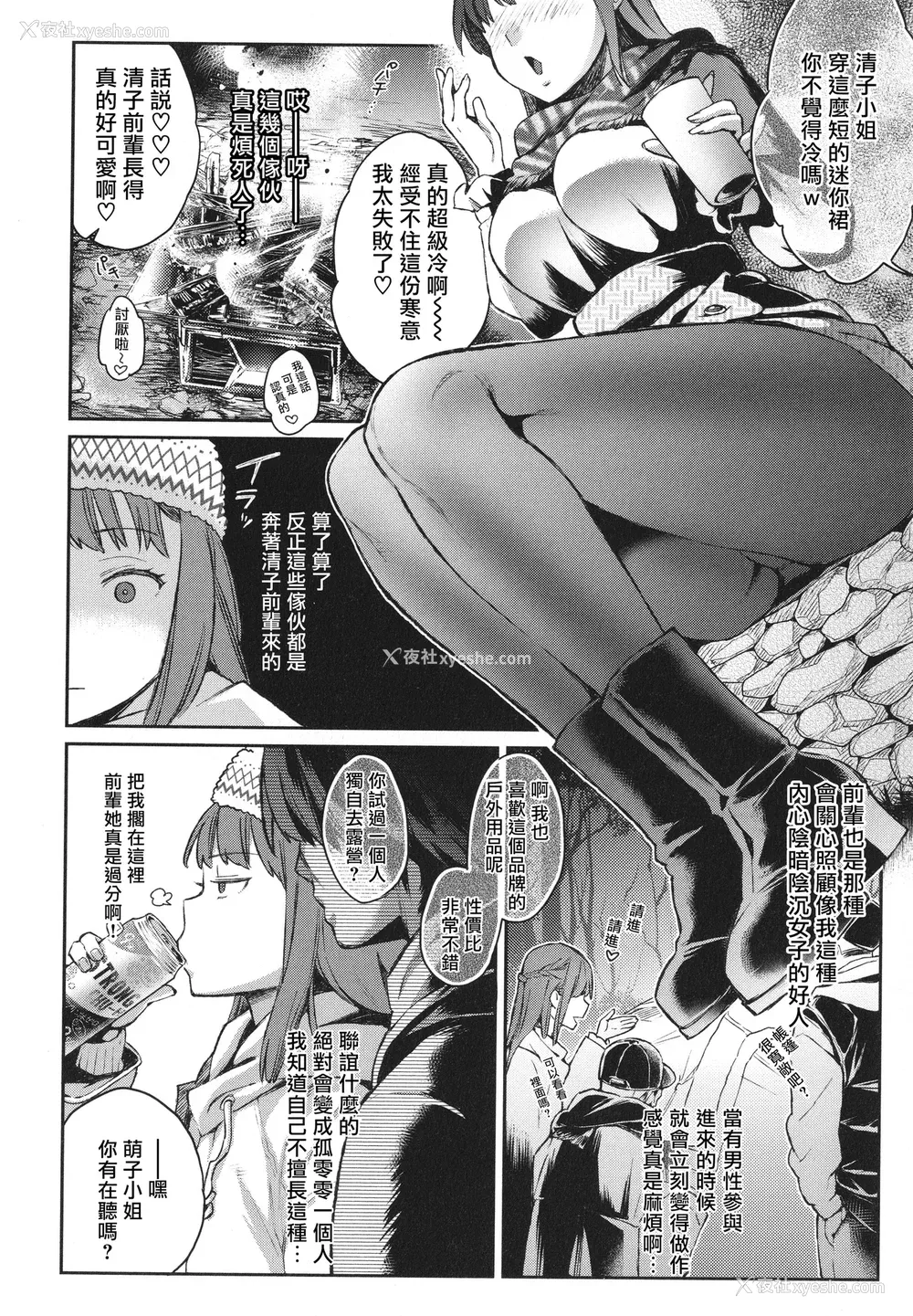87P - [軽部ぐり] アナタとがちんこ対决 4Pリーフレット [Since缭乱个人机翻][无修正]