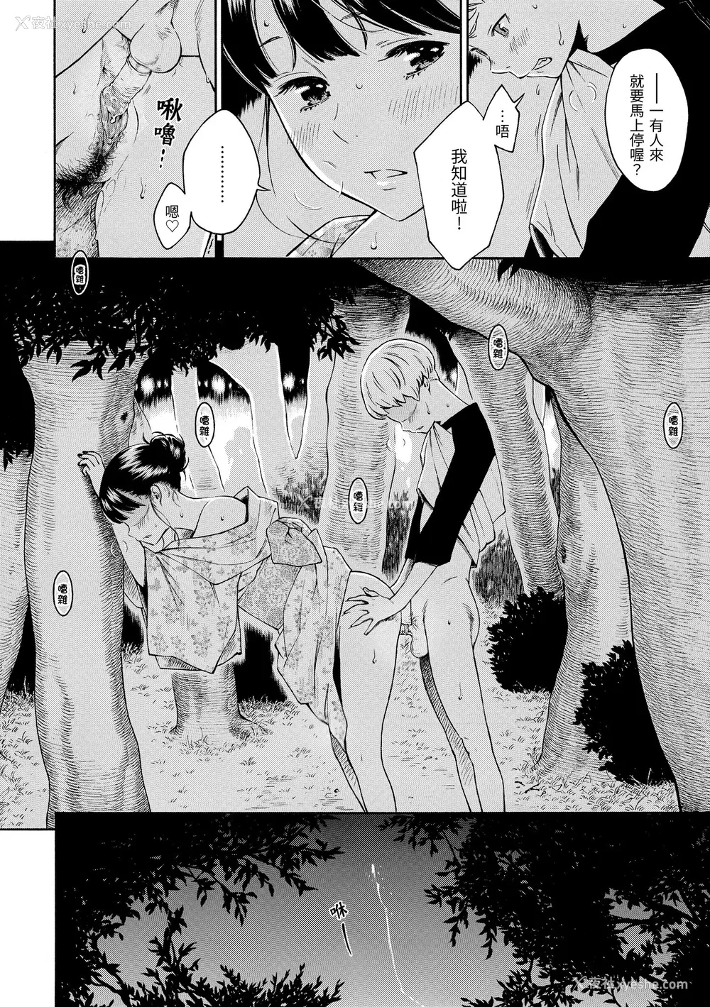 18P - [きい] 群青ノイズ [无修正化]