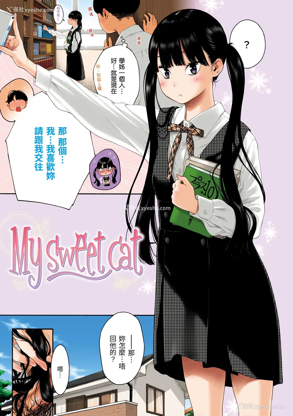 215P - [きい] 群青ノイズ [无修正化]