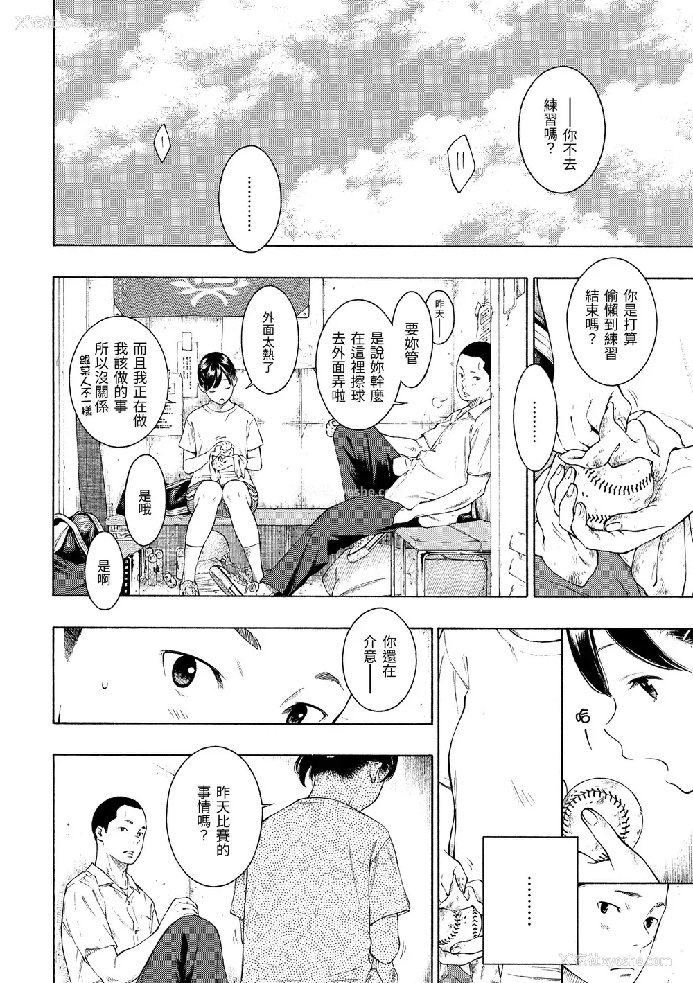 30P - [きい] 群青ノイズ [无修正化]