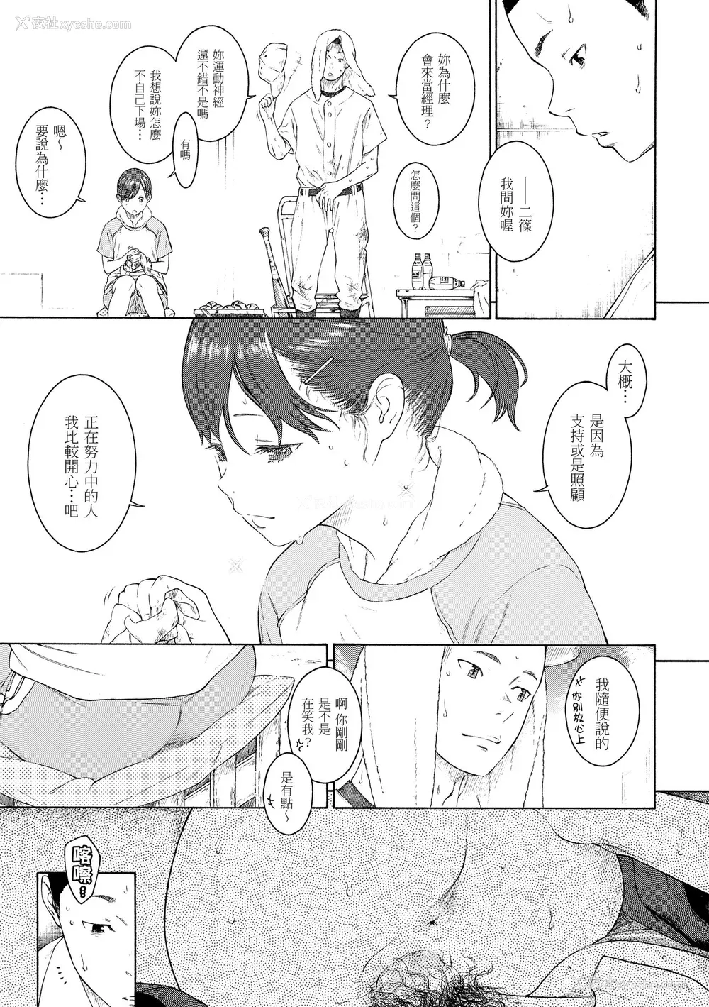 41P - [きい] 群青ノイズ [无修正化]