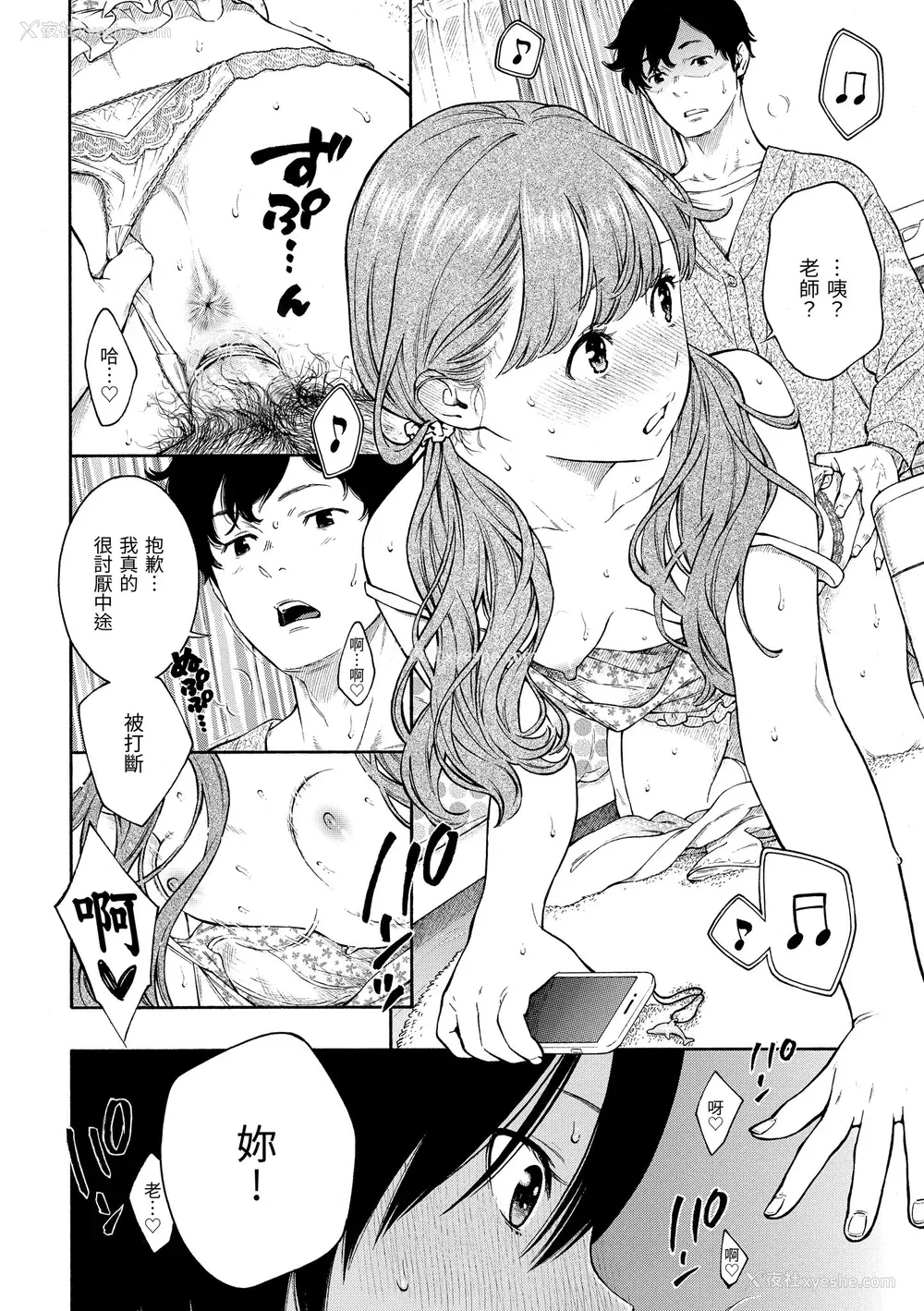 80P - [きい] 群青ノイズ [无修正化]