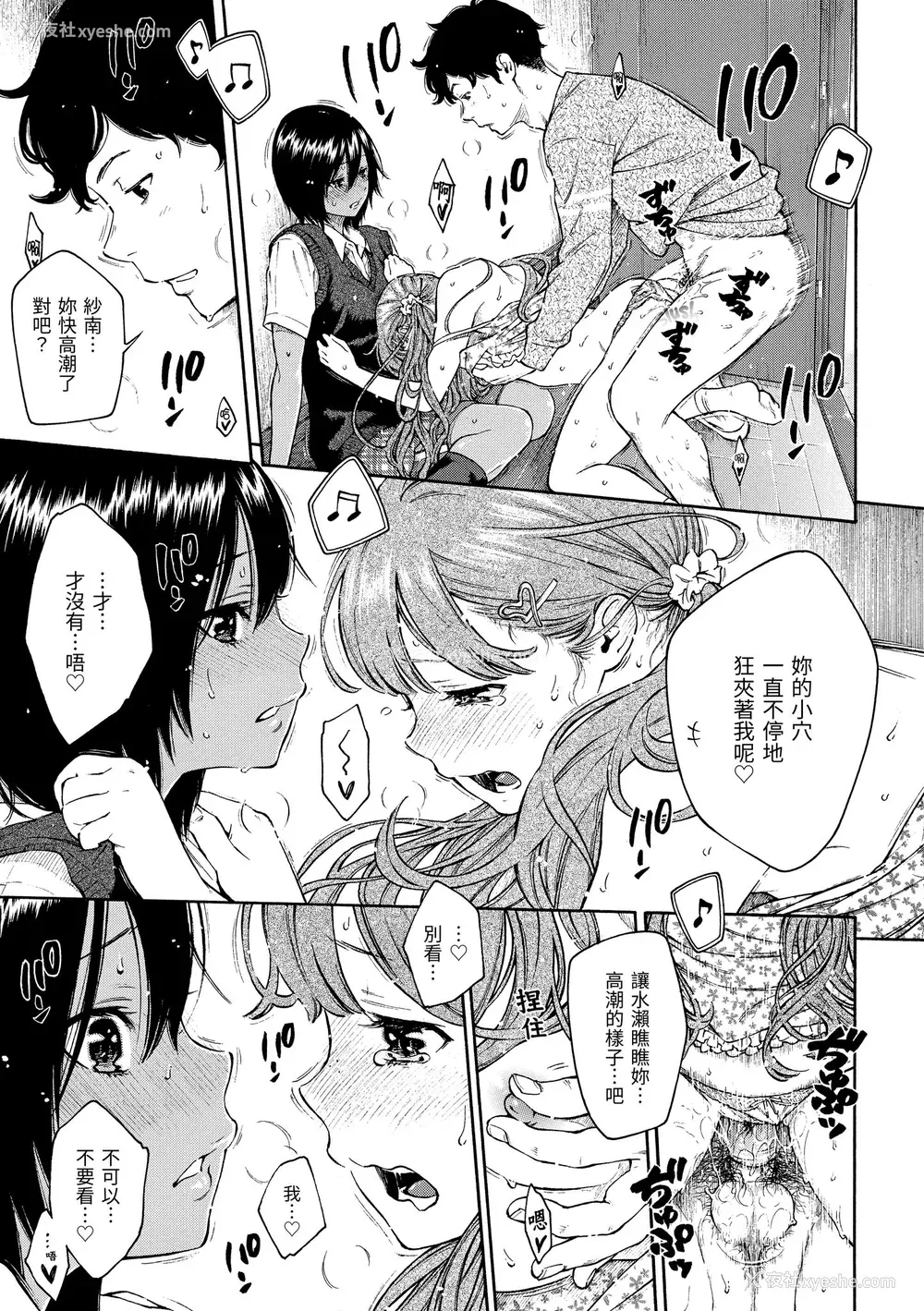 83P - [きい] 群青ノイズ [无修正化]