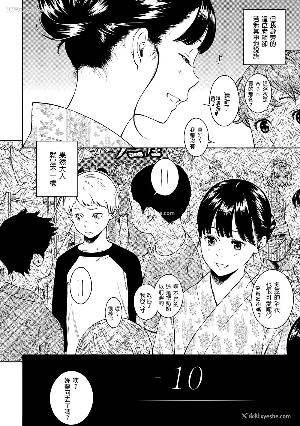 8P - [きい] 群青ノイズ [无修正化]