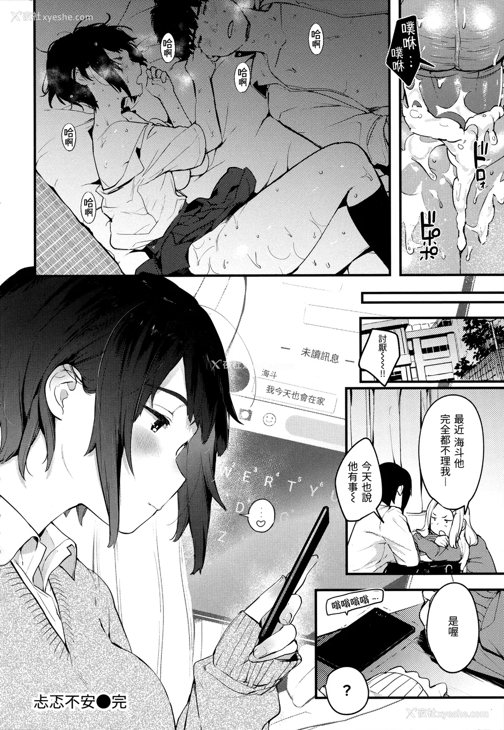 100P - [楝蛙] おもちかえり [未来数位中文] [无修正]