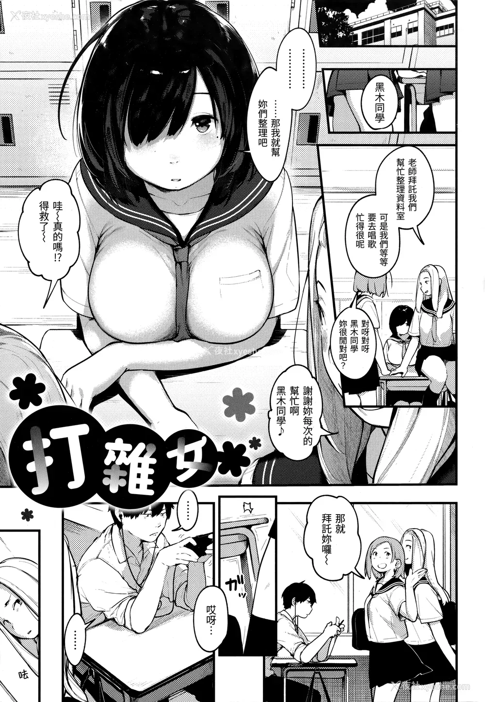 101P - [楝蛙] おもちかえり [未来数位中文] [无修正]