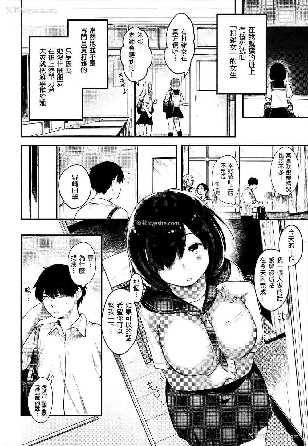 102P - [楝蛙] おもちかえり [未来数位中文] [无修正]