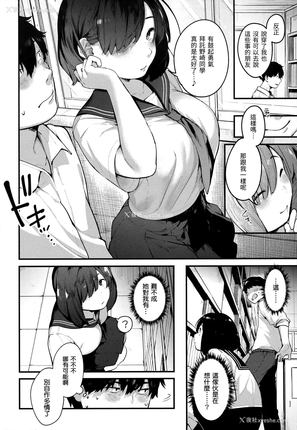 104P - [楝蛙] おもちかえり [未来数位中文] [无修正]