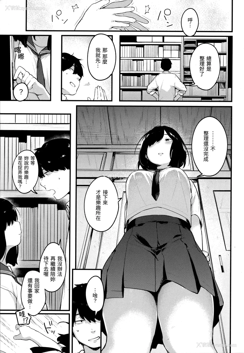 105P - [楝蛙] おもちかえり [未来数位中文] [无修正]