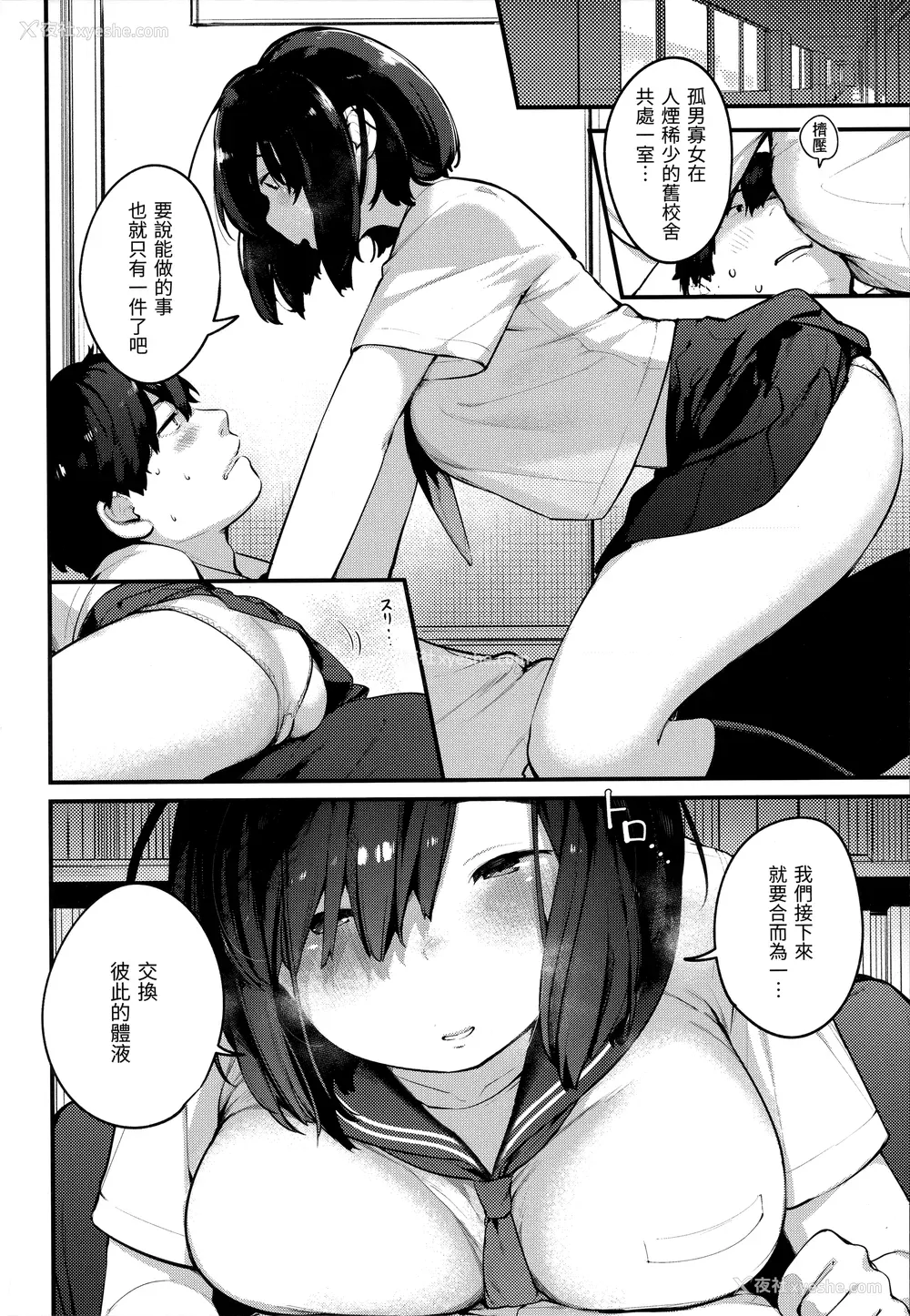 106P - [楝蛙] おもちかえり [未来数位中文] [无修正]