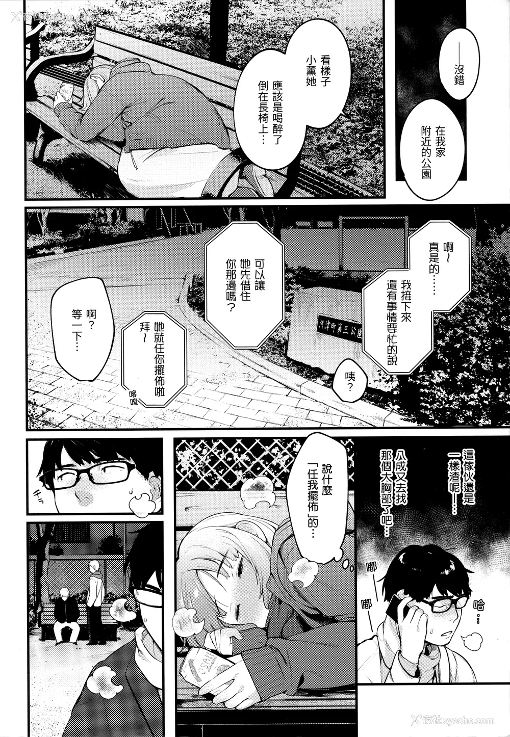 10P - [楝蛙] おもちかえり [未来数位中文] [无修正]