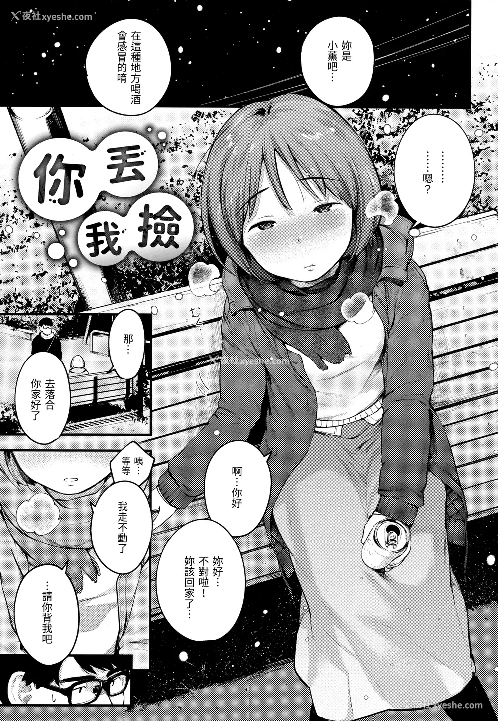 11P - [楝蛙] おもちかえり [未来数位中文] [无修正]